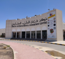 Oman International Exhibition Center